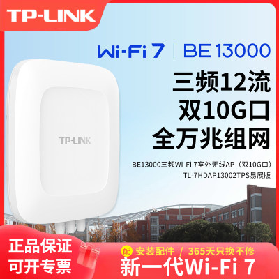 TPLINK覆盖半径500米无线路由器