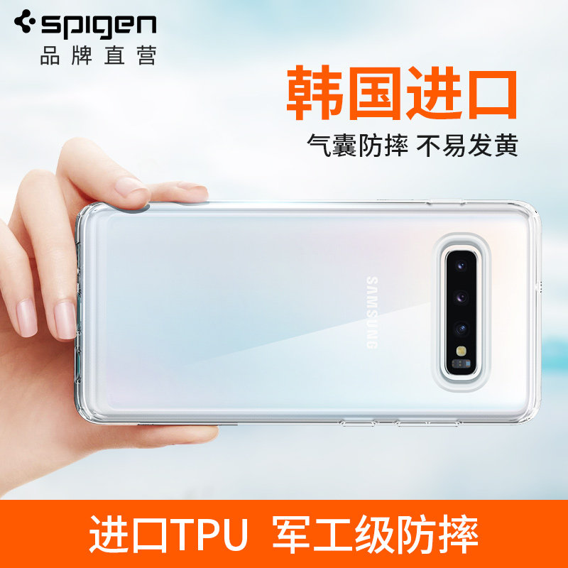 Spigen三星S10手机壳s10+全包防摔保护套s10e硅胶s10plus超薄透明配件个性创意磨砂男潮牌原装散热女十碳纤维在类目 3C数码配件, 手机配件, 手机保护套/壳中 - 来自Buy2taobao.com提供专业的淘宝代购服务