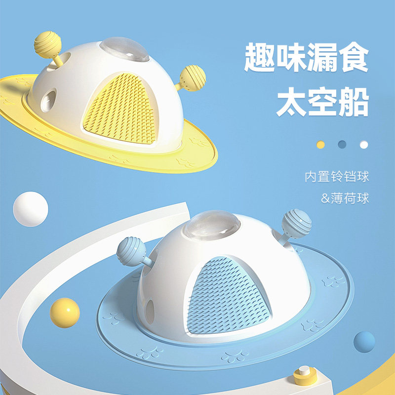 【伊丽_太空漏食宠物玩具】猫咪蹭痒器自嗨解闷多功能逗猫薄荷球|msdalam kategori haiwan peliharaan/makanan haiwan dan bekalan, Cat/Mainan anjing, Mengalirkan bola makanan - dari Buy2taobao.com untuk memberikan perkhidmatan ejen Taobao profesional membeli