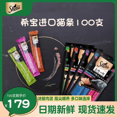 Sheba Hibao Cat Strip 100 Cats Cat Snacks Cat Wet Farm Farm Kitter Nutrition Cat Dutition Cat