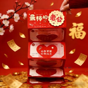 送老公的红包26年新款马年仪式感春节过年高档新年压岁包可爱折叠