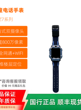 小天才儿童智能电话手表Z7/Z7A/Z7S/限量版冰雪奇缘蜘蛛侠男女