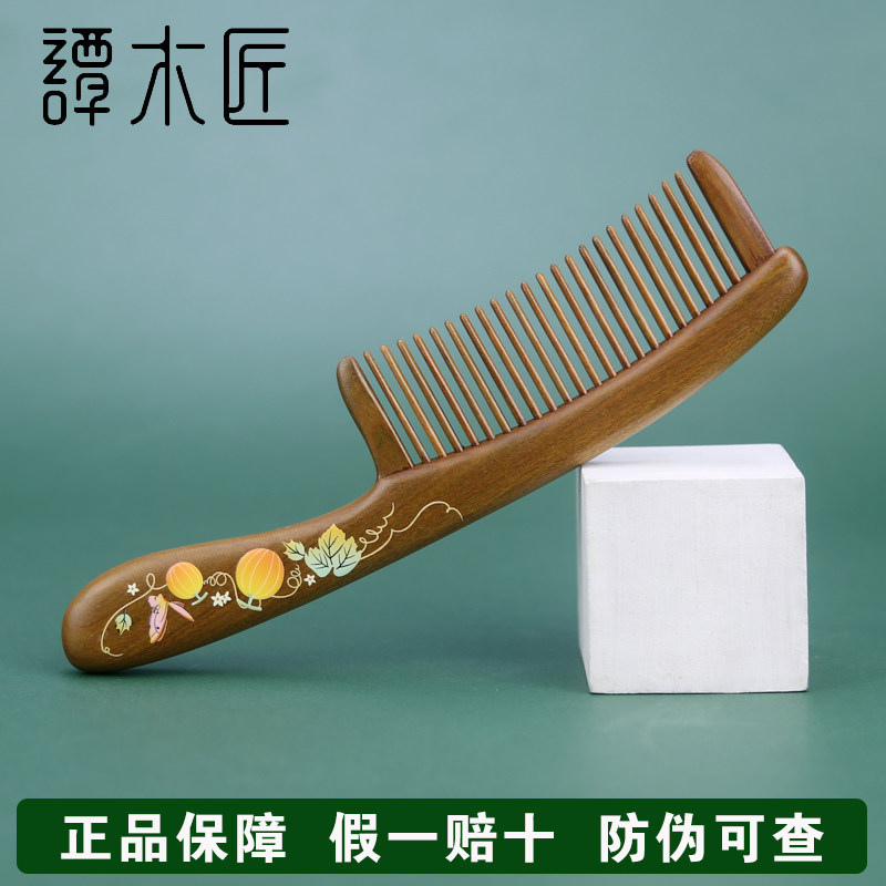 谭木匠天然正品木梳子镶齿梳女士长发专用家用送女友送妈妈礼品梳图片