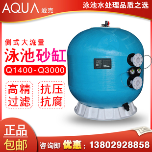 沙缸 AQUA侧式 水泵砂缸组合 连体式 循环过滤器游泳池过滤净水设备