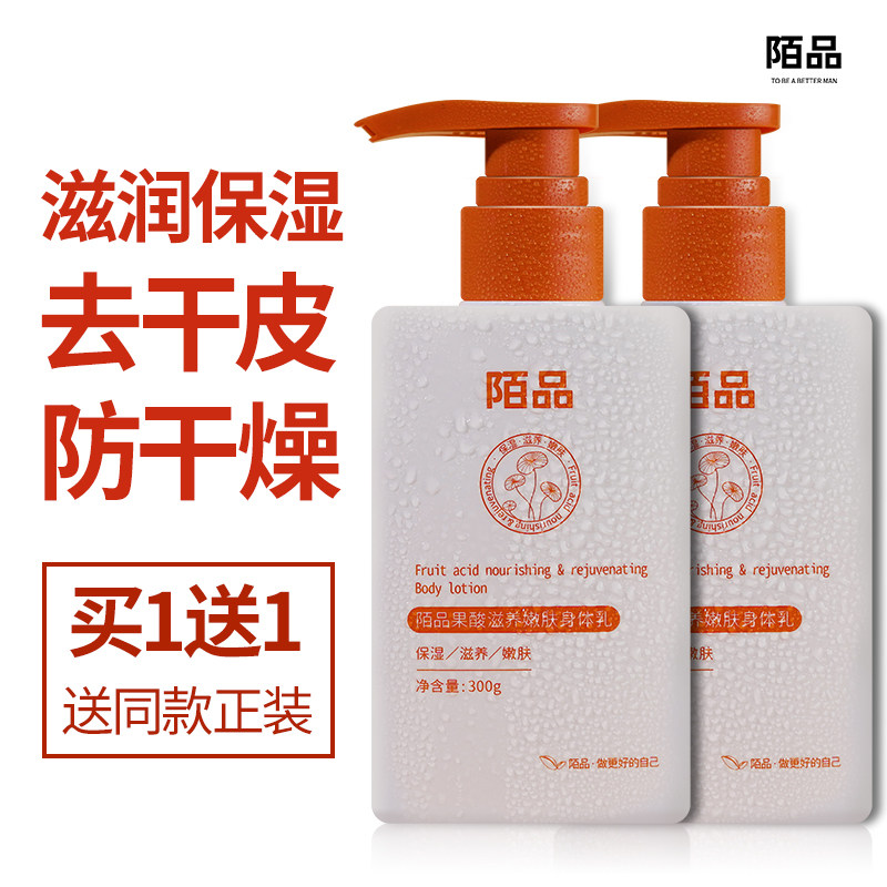 身体乳男士干皮（干性皮肤身体乳男士哪个好用）