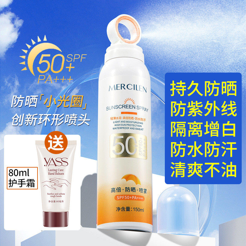 隔离美白防晒喷雾防嗮防护防紫外线水面部脖子户外保湿清爽型男女