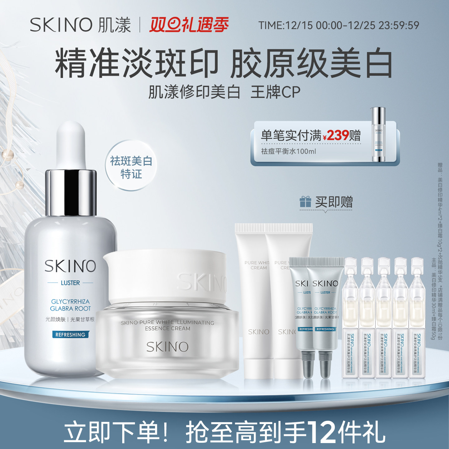 【曜白cp】肌漾光颜焕肤美白修印精华臻白无瑕盈透淡斑印精华霜