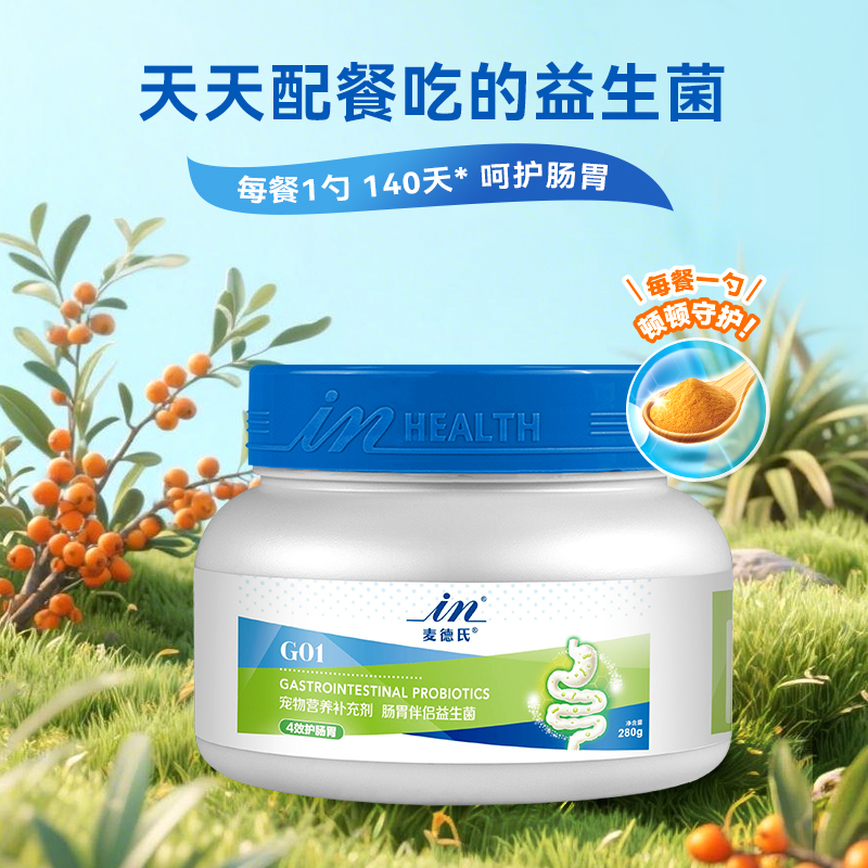 麦德氏狗狗肠胃益生菌280g