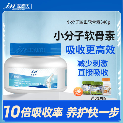 麦德氏宠物鲨鱼软骨素保护关节生炎修复狗狗腿瘸金毛泰迪健骨补钙