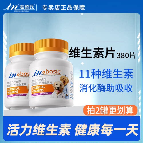麦德氏狗11种维生素消化酶助吸收
