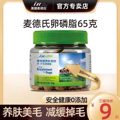 法斗麦德氏犬用美毛泰迪海藻粉