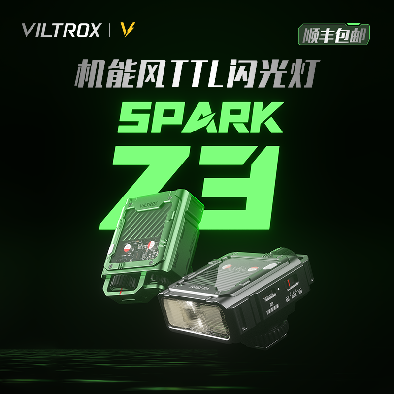 唯卓仕Spark Z3机顶闪光灯TTL自动测光微单反相机外接闪光灯专业轻便潮酷机能风外置轻巧便携式热靴灯补光
