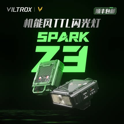 唯卓仕Spark Z3机顶闪光灯TTL自动测光微单反相机外接闪光灯专业轻便潮酷机能风外置轻巧便携式热靴灯补光