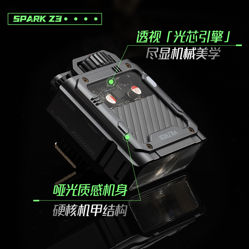 唯卓仕Spark Z3机顶闪光灯TTL自动测光微单反相机外接闪光灯专业轻便潮酷机能风外置轻巧便携式热靴灯补光