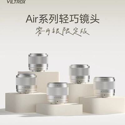 唯卓仕银色富士镜头雾月银镜头