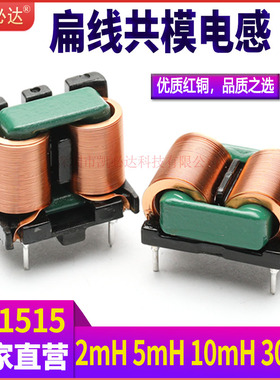 共模电感SQ1515-10mH20mH30mH磁环电感线圈电源EMC滤波电感凯必达
