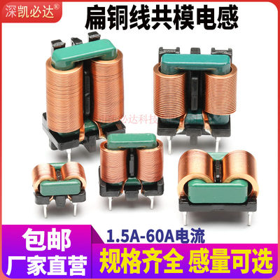 EMI大电流滤波共模电感源头工厂