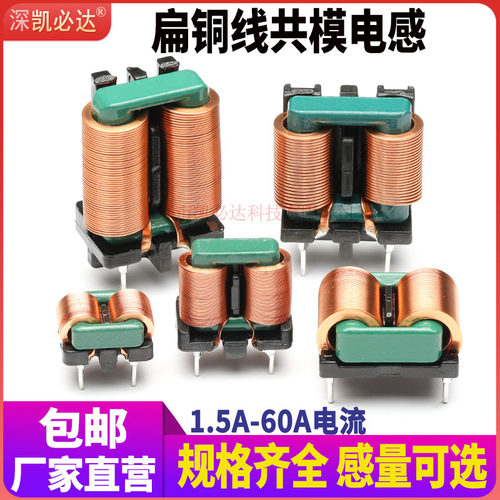 EMI大电流滤波共模电感源头工厂