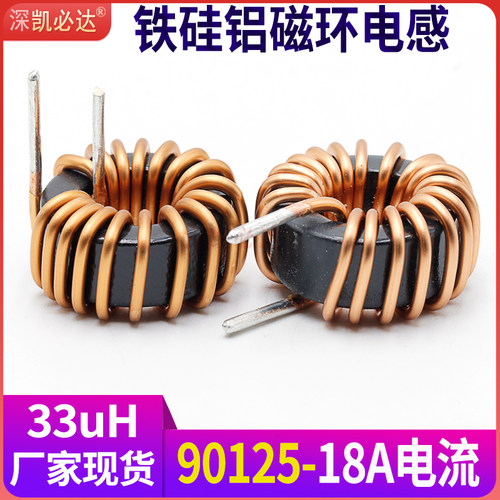 凯必达33uH18A绕线电感源头工厂