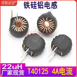 凯必达铁硅铝磁环电感40125-22UH0.65线5A大电流车充电感环形电感