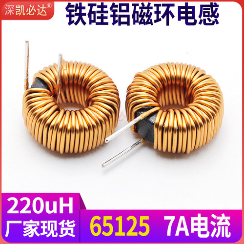 凯必达220uH磁环电感源头工厂