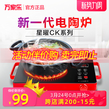 万家乐 电陶炉家用爆炒大功率台式电磁炉小型光波炉智能迷你正品
