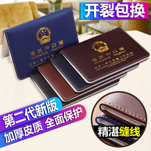 户口本皮套户口本保护套 居民户口簿外套 外壳整本 户口簿户口本套 户口页保护套 内页纸户口簿收纳包通用