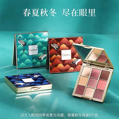 卡婷长相思九色眼影盘裸妆女