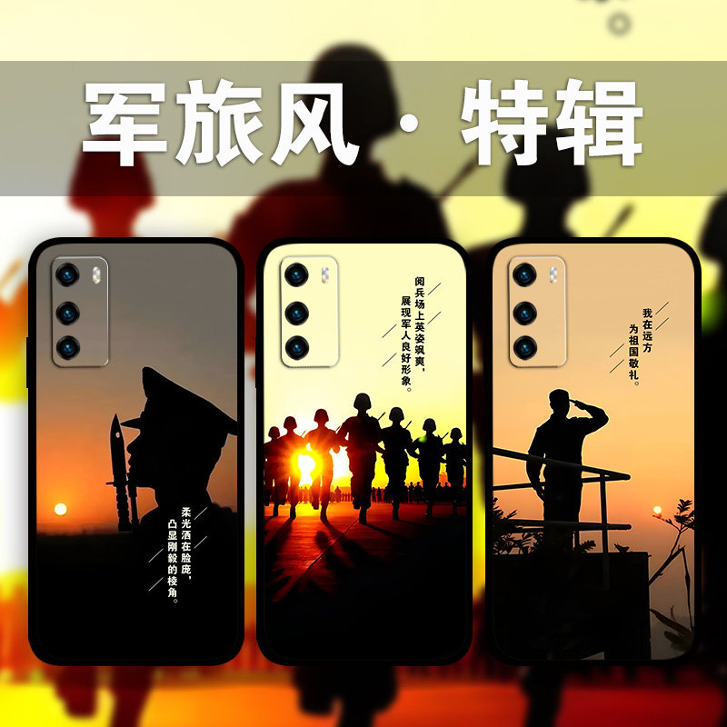 适用华为mate60Pro50e40军旅剪影手机壳军迷少年背影照片定制p60p50p40p30兵哥哥nova10p9p8麦芒11畅享60x50