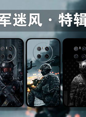 适用华为mate70Pro60p50e军旅风手机壳军迷发烧友Pura70p60p50p40p30青年周边照片定制nova13p12Ultra11p10se