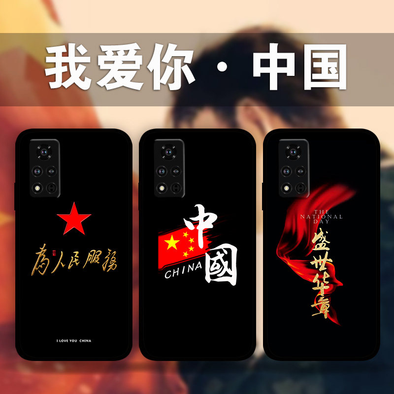 适用荣耀90p80GT70p60p50爱国系列手机壳中国风红旗Magic5Pro4照片定制x40i为人民服务祖国play6t5畅玩40Plus