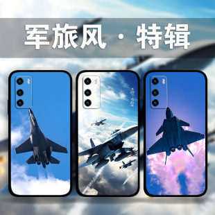适用华为mate60Pro50e40歼二十手机壳军旅风战斗机飞机周边p60p50p40p30照片定制nova10p9p8麦芒11畅享60x50