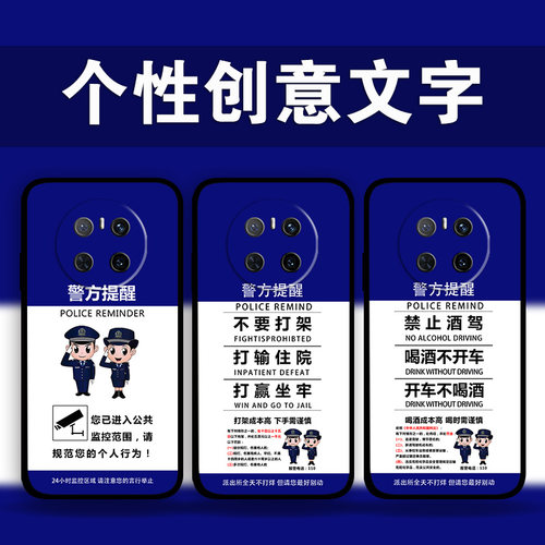 适用华为mate70个性文字手机壳