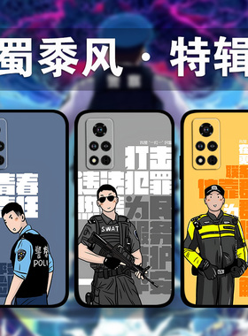 适用荣耀100p90p80GT70p60p50警校生民警手机壳Magic6Pro5p4蜀黍周边照片定制x50x40x30i警大学院生play8t7t6