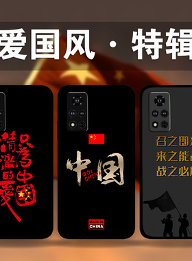 适用荣耀100p90p80GT70p60p50se爱国风手机壳Magic6Pro5p4青年照片定制x50x40x30i清澈的爱只为中国play8t7t6