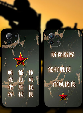 适用小米13Pro12x11s10军旅风手机壳听党指挥作风优良Civi3照片定制红米note12p11t军迷少年k60k50k40k30mix4