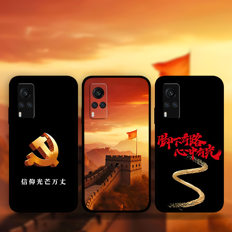 适用vivoiQOO13爱国风手机壳