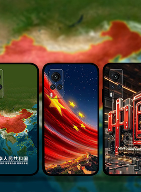 适用VIVOx200x100Ultrax90Prox80x70x60爱国风手机壳人民有信仰iQOO13中国地图红旗照片定制s30s21s20s19s18e