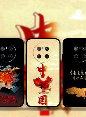 适用华为mate70Pro爱国风手机壳