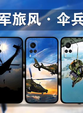 适用vivoiQoo12p11p10No6军旅风伞兵手机壳空降军迷x100x90x80x70x60y52兵哥哥周边照片定制s18s17s16s15s12e