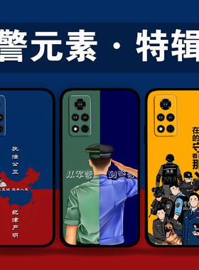 适用荣耀300Pro200p100p90p80GT70p60p50se警员警察手机壳Magic7Pro6蜀黍警校生周边照片定制play7t6t保护套