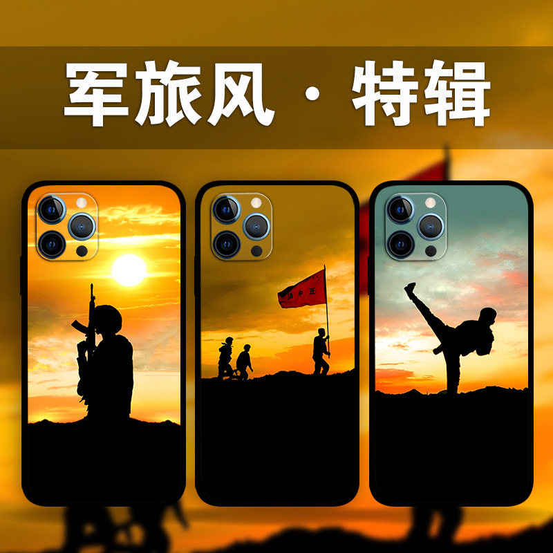 适用iPhone15ProMax军旅风剪影手机壳苹果14plus13Mini12p11p8军迷周边XsMax照片定制se3军事系列硅胶软壳XR