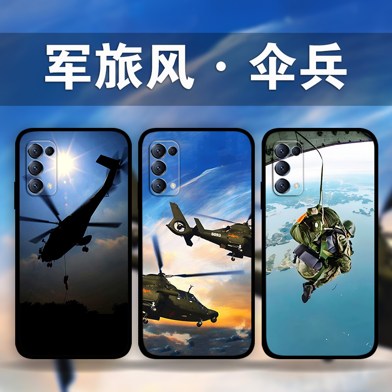 适用OPPOReno11Pro10p9p8p7军旅风伞兵手机壳findX7空降军迷兵哥哥周边k11k10a97a93照片定制Realme11真我GT5