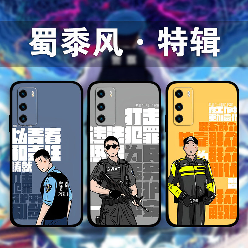 适用华为mate60Pro50e40警校生民警手机壳蜀黍周边p70p60p50p40照片定制警大学院生nova12Ultra11p10se麦芒11