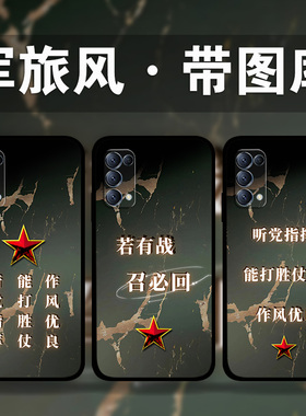 适用OPPOReno13Pro12p11p10军旅风手机壳FindX8Pro退伍不褪色兵哥哥周边k12k11k10k9照片定制真我13RealmeGT5