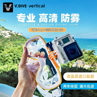 台北V.DIVE潜水镜可装Gopro支架 浮潜三宝深潜大视野高清潜水面镜