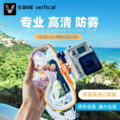 台湾潜水镜可装gopro支架大视野