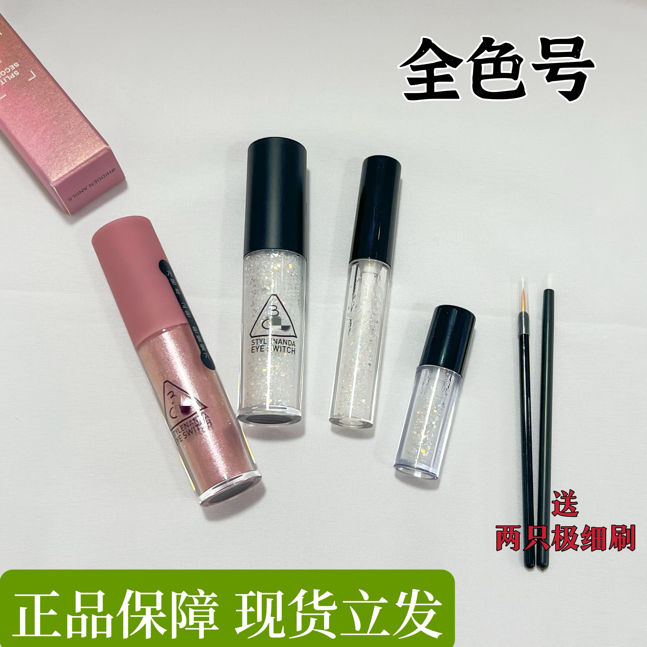 正品3CE一滴泪液体眼影大亮片爆闪卧蚕double note小亮片试色