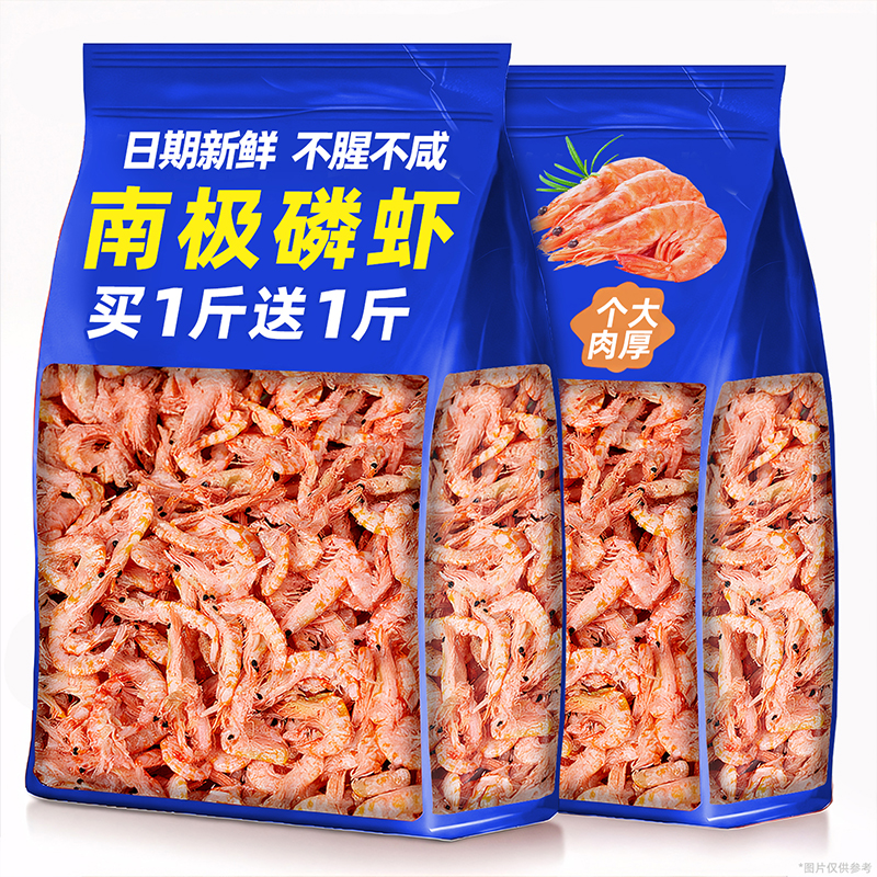 南极磷虾干虾米虾仁货虾肉虾皮海米即食小虾米零食海鲜官方旗舰店
