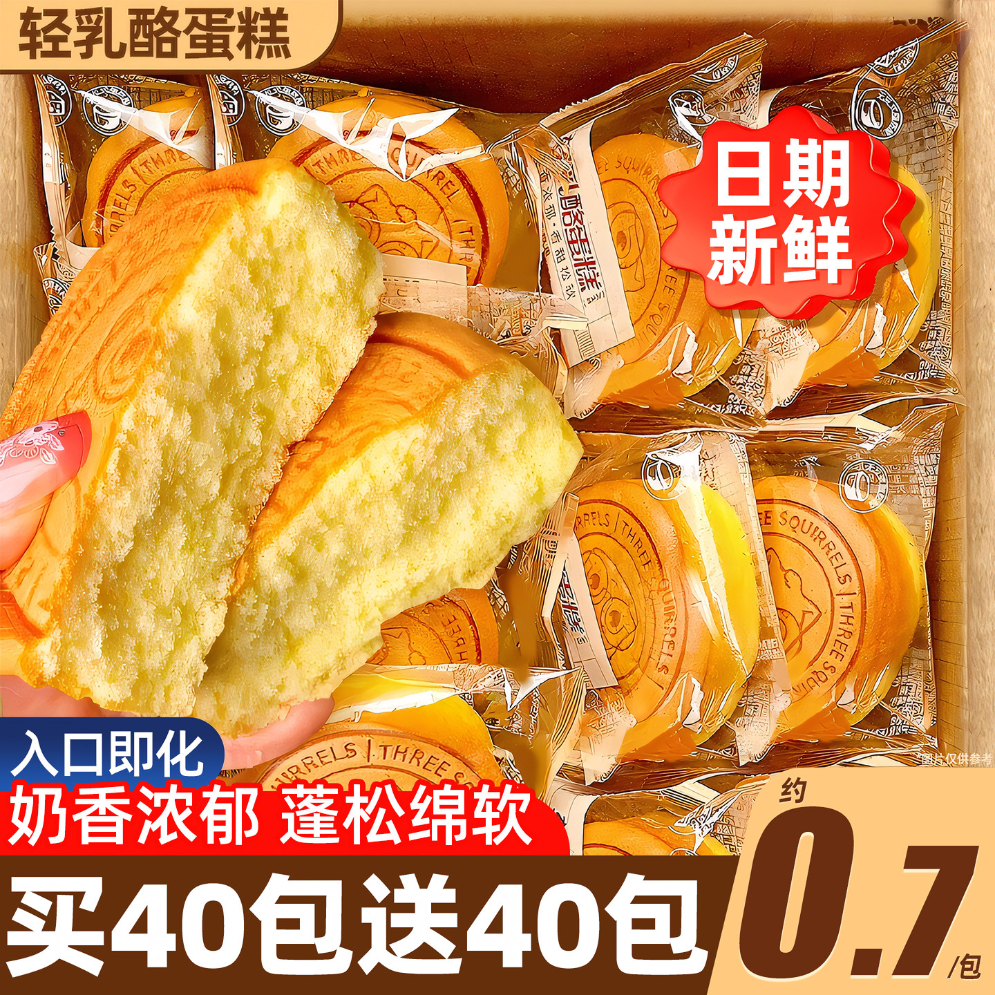 轻乳酪蛋糕点心营养早餐面包芝